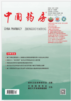 中国药房封面